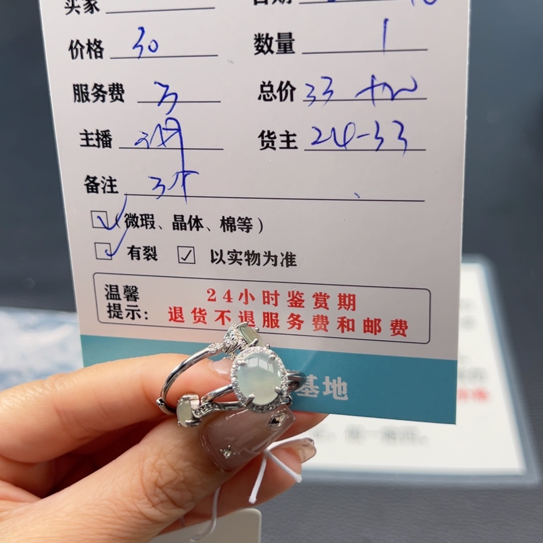 翡翠手镯未镶嵌我**光