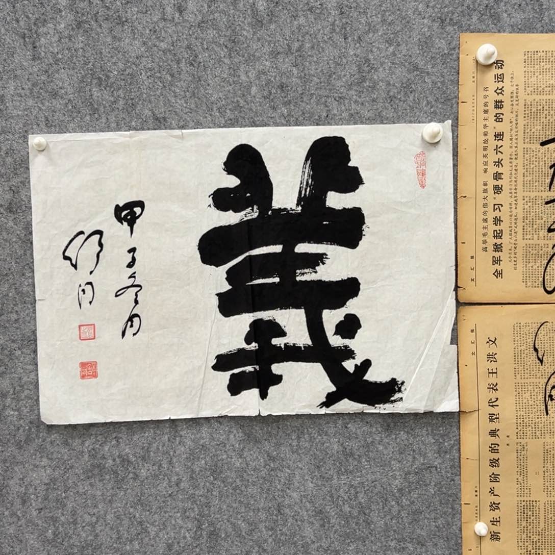 书法书法精品一副