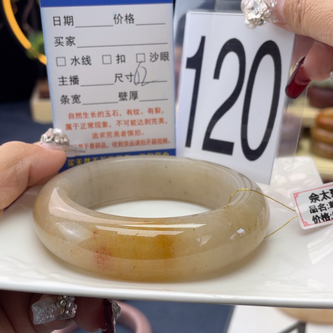 【闪购商品】石英质玉手镯未镶嵌