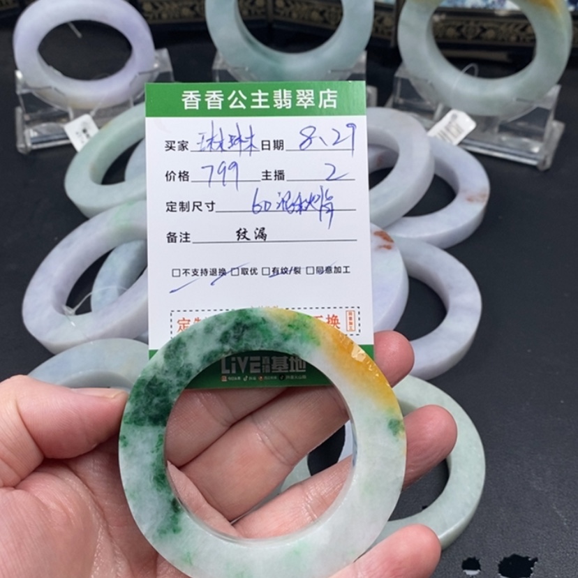 【闪购商品】未镶嵌翡翠定制翡翠琳****?