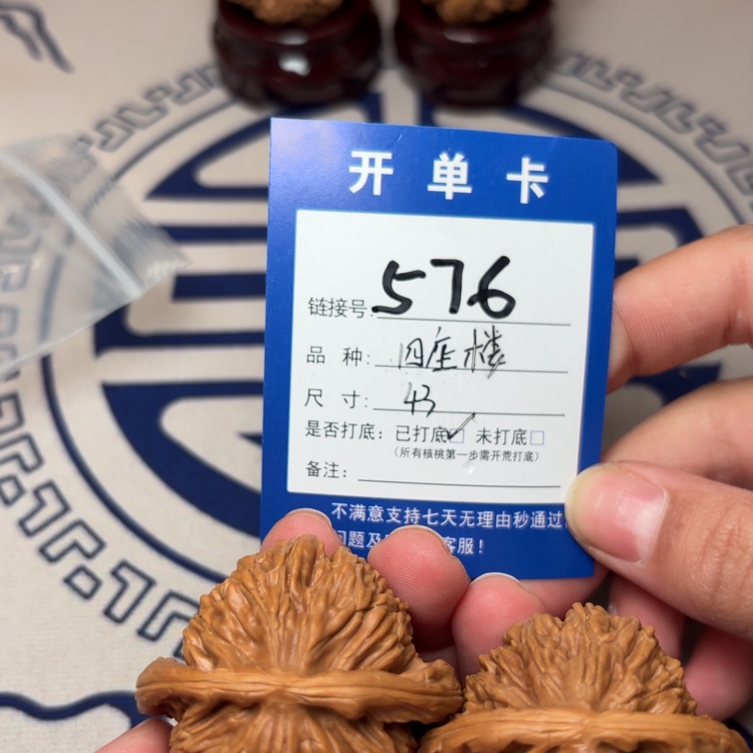 把件文玩核桃四座楼