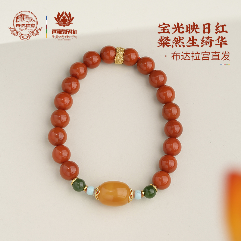 POTALA PALACE/布达拉宫南红蜜蜡绿松碧玉手串