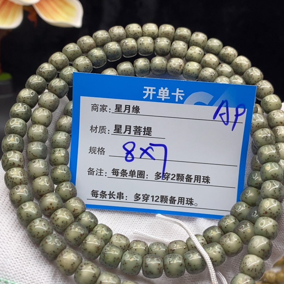 【闪购商品】星月菩提手串A9——————
