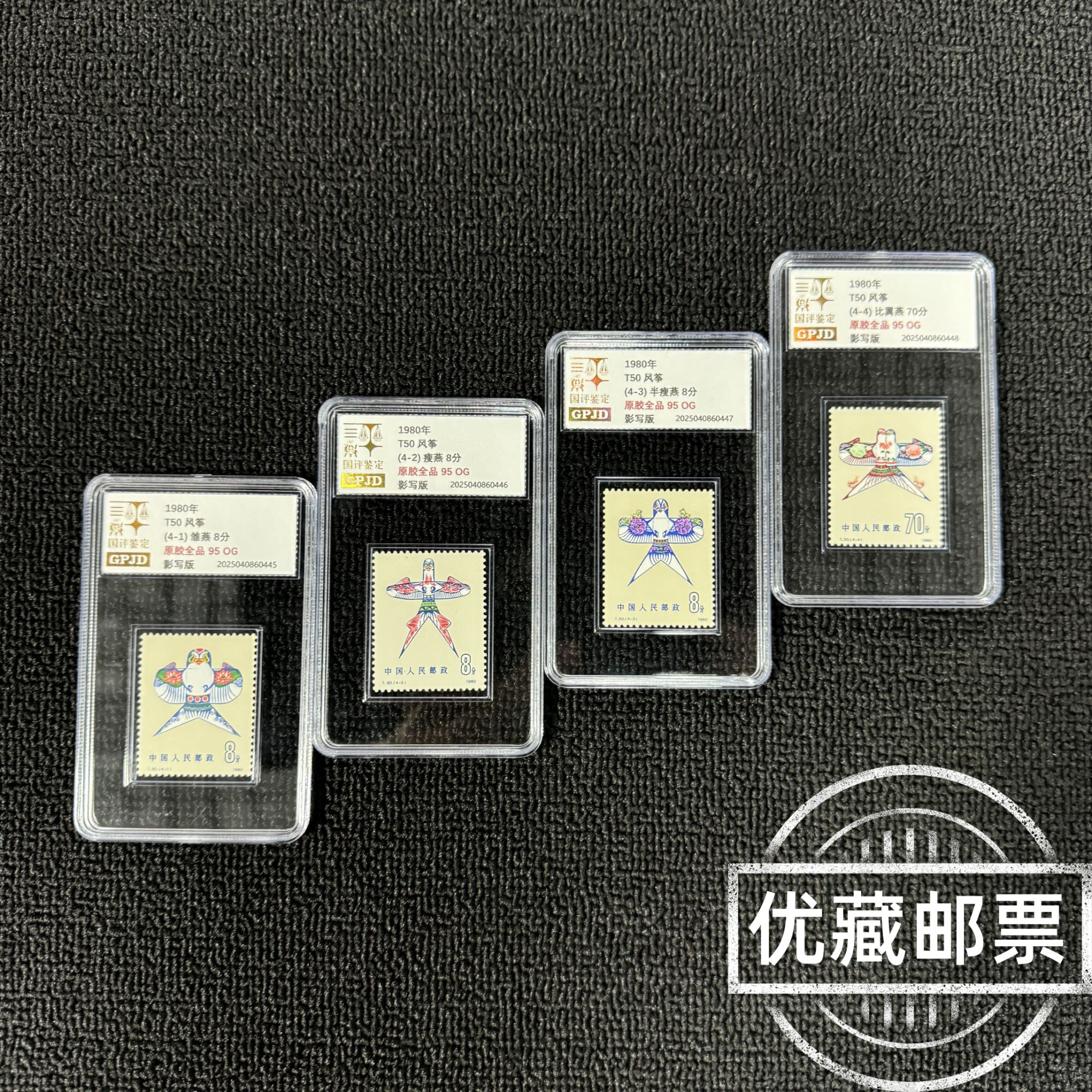 T50风筝邮票 金标 原胶全品 95OG 小盒
