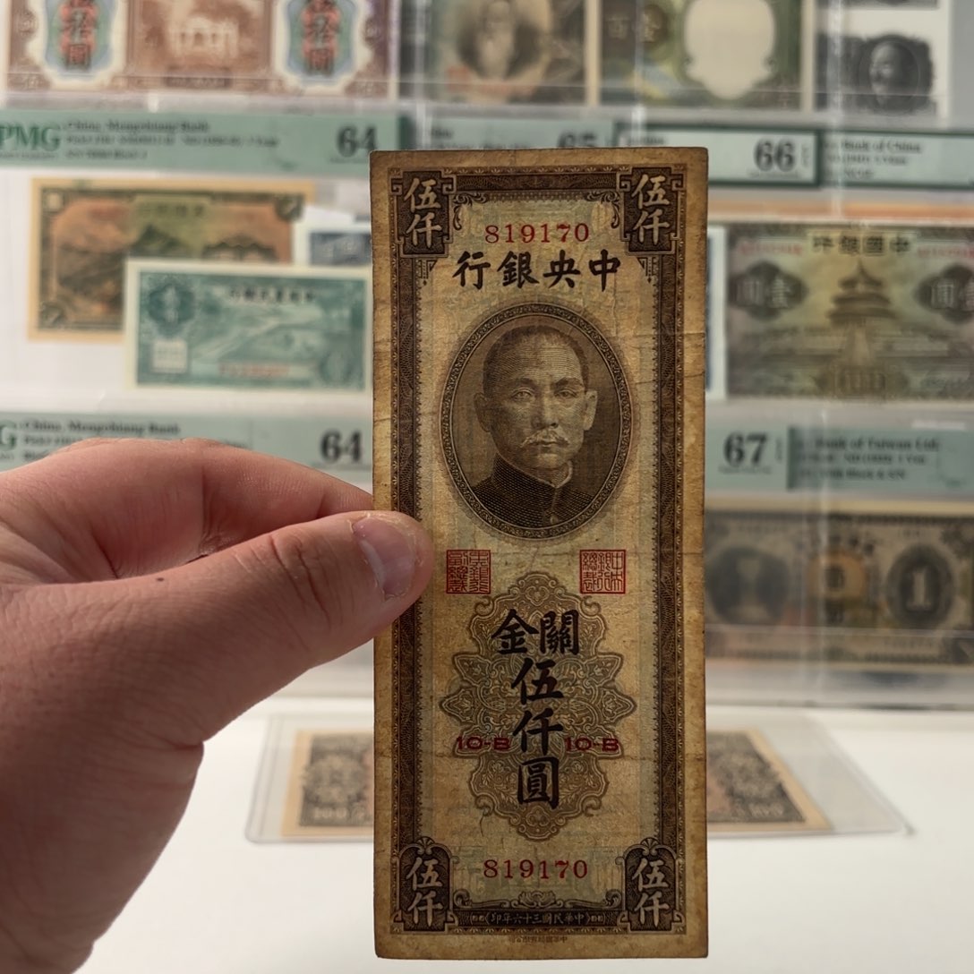 关金伍仟圆819170金钩号……