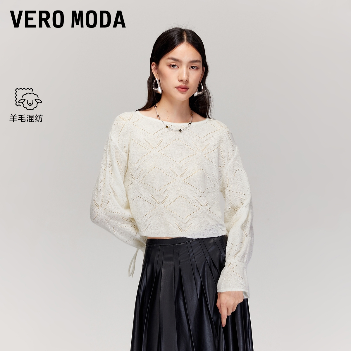 Vero Moda针织衫2025秋季新款含绵羊毛马海毛短款上衣洋气高级感