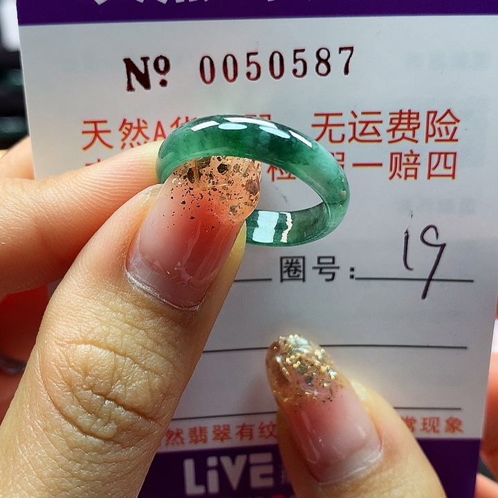 翡翠戒指未镶嵌拉派