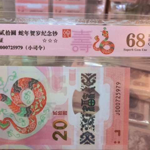 塑料000725979小司令———————