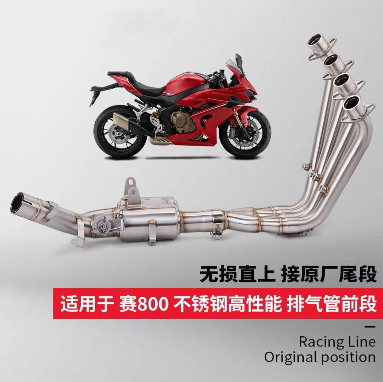 赛800赛600RSar改装原厂外观阀门排气ar改装排气