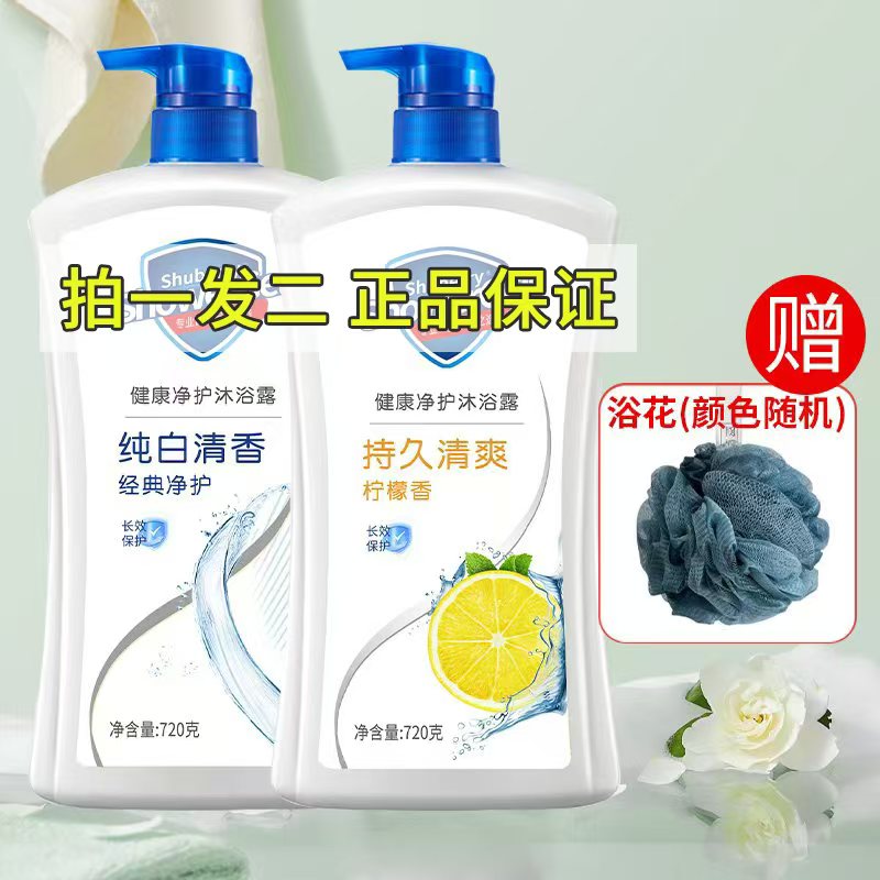 【官方正品】纯白清香/柠檬香沐浴露p2