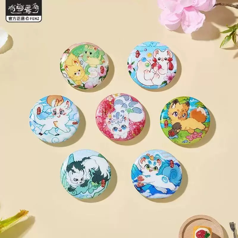 【有兽焉】二十四节气系列徽章