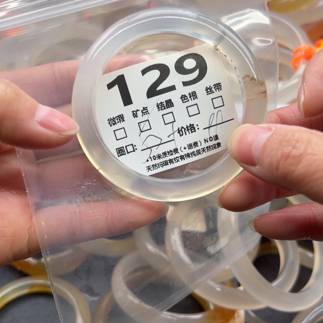 玛瑙/玉髓手镯未镶嵌129