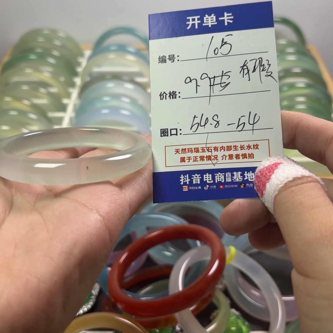 玛瑙/玉髓未镶嵌手镯