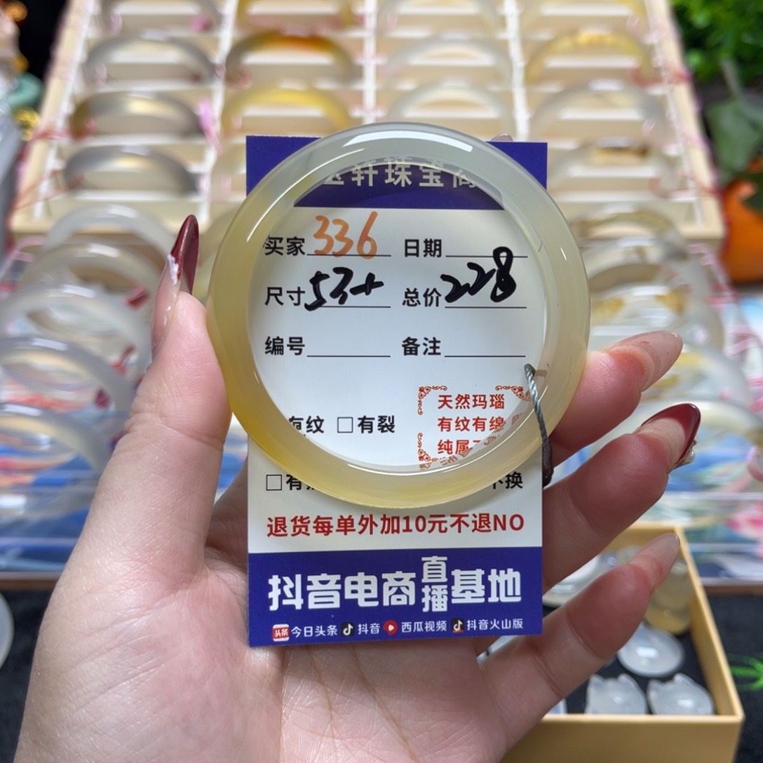 玛瑙/玉髓手镯未镶嵌雨*_