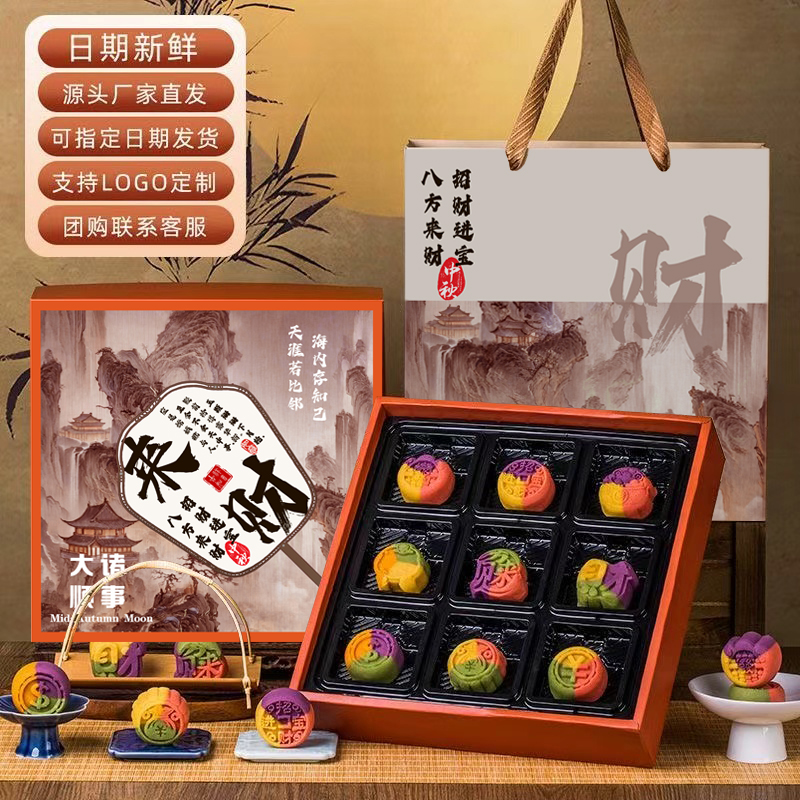【买一送一】中秋月饼礼盒2025桃山皮流心月饼糕点高档送礼企业团购