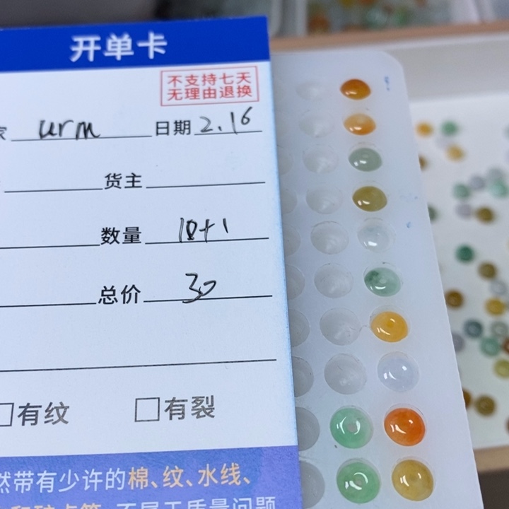 翡翠手链未镶嵌u****e翡翠散珠