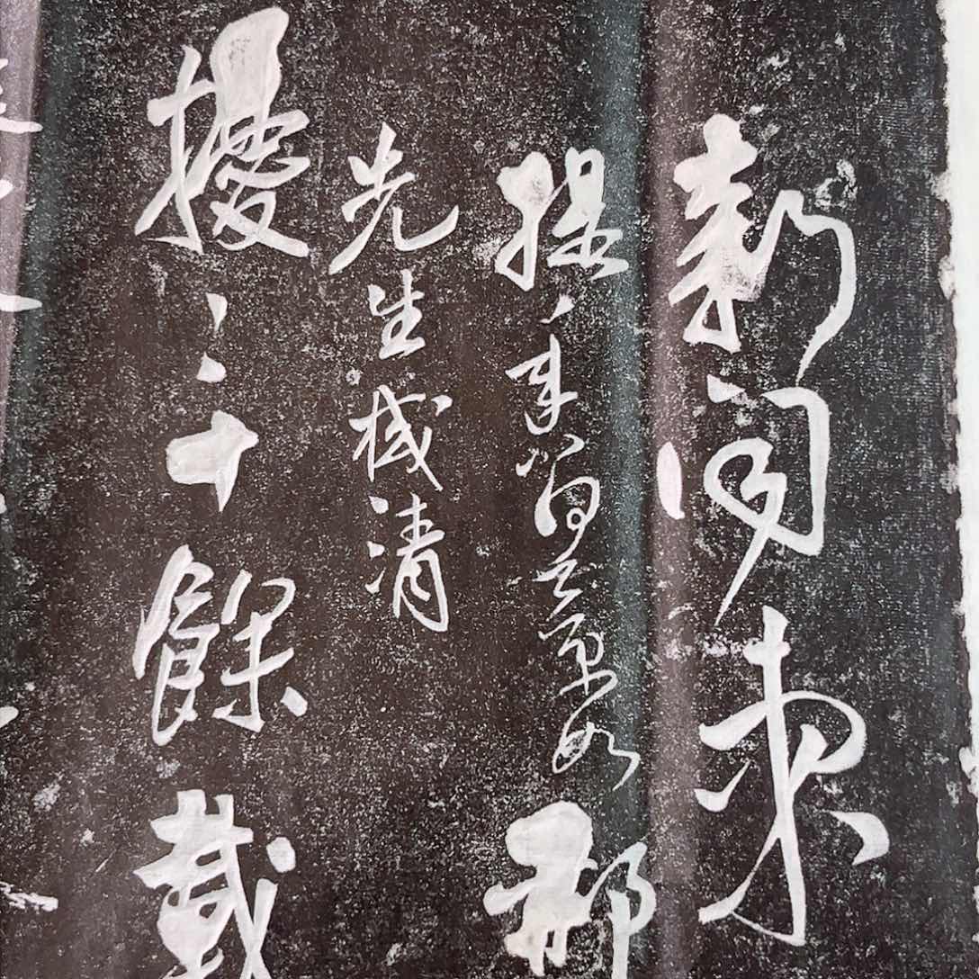 拓片用纸其他拓片