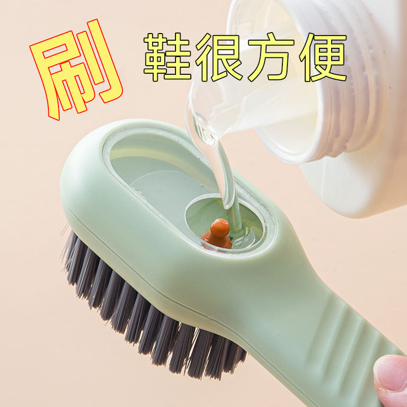 加液鞋刷多功能刷鞋专用专业洗鞋子软毛不伤鞋家用洗衣服刷子鞋刷