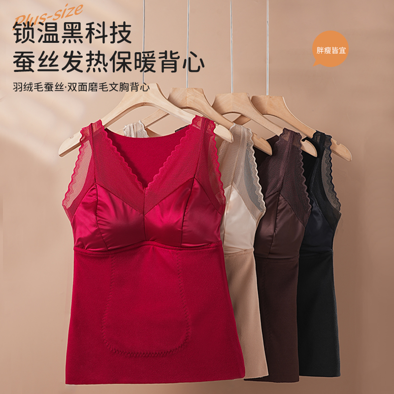 秋冬保暖背心带胸垫美背蕾丝一体式固定杯保暖内衣打底