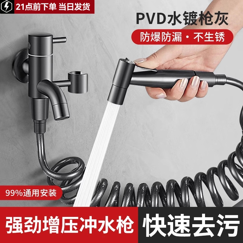 厕所马桶伴侣不锈钢喷枪水龙头一进二出双控高压冲洗喷枪