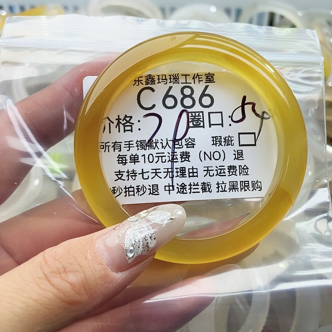 玛瑙/玉髓手镯未镶嵌?****喵686