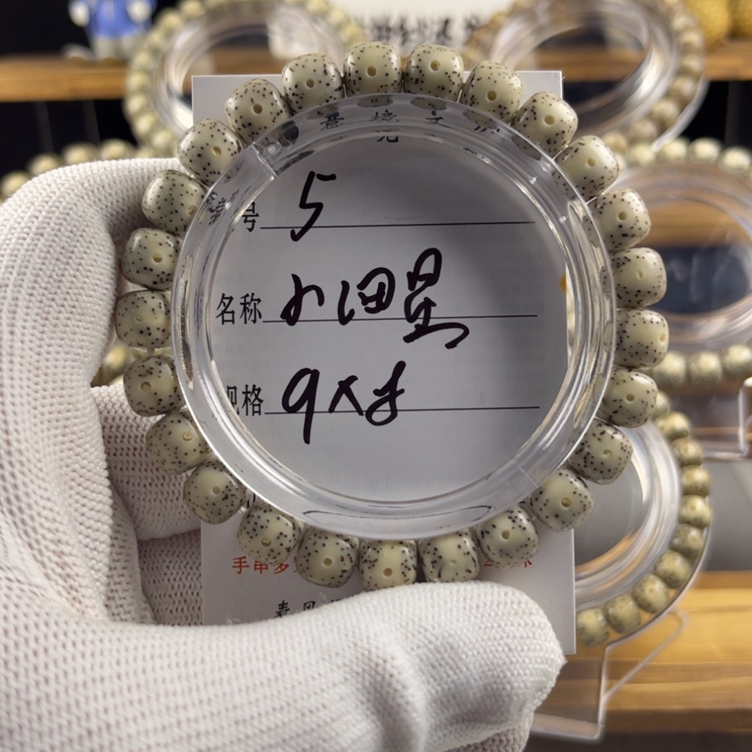 陈****吊坠星月菩提小细星5