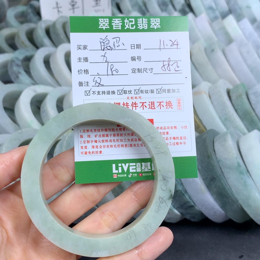 隐***忍定制翡翠未镶嵌翡翠手镯定制