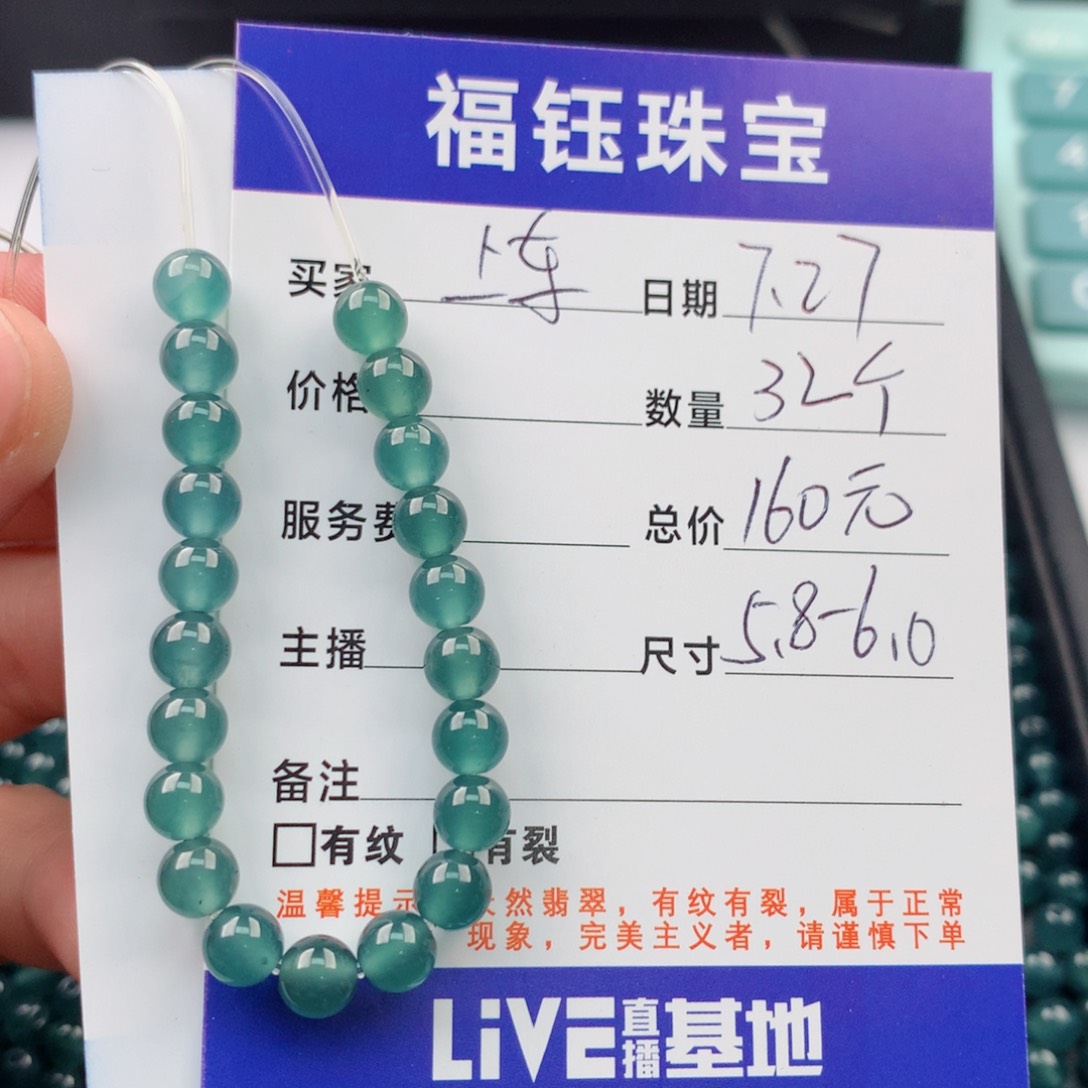 未镶嵌手链翡翠多样性32