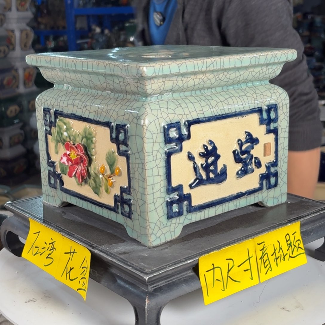 一风堂石湾花盆 面宽23高19