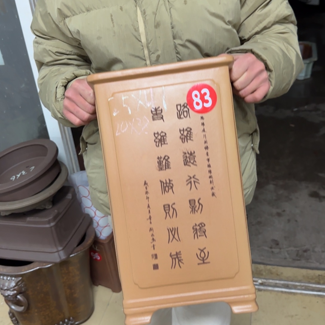 紫砂花盆呜呜呜呜