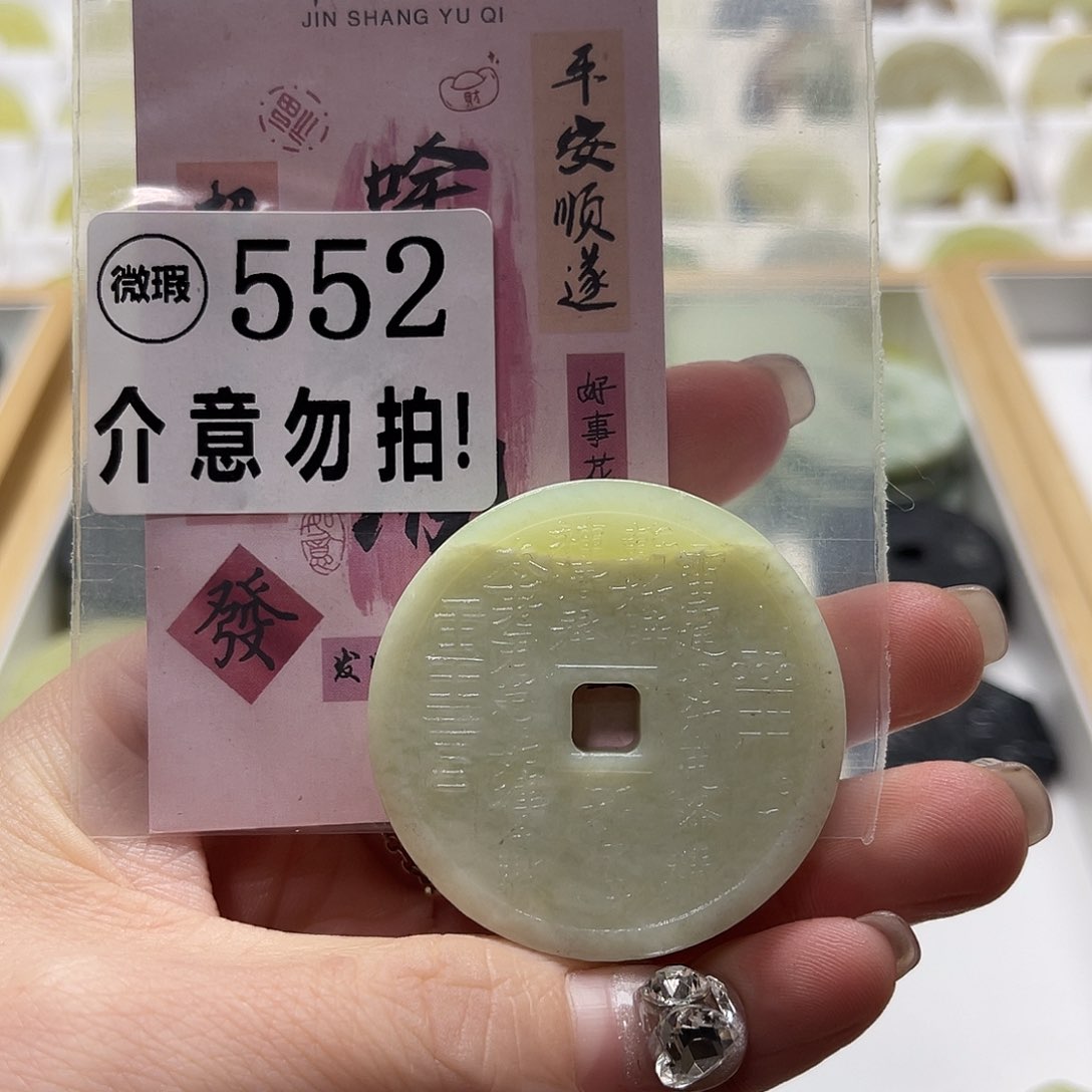 蛇纹石玉挂坠未镶嵌