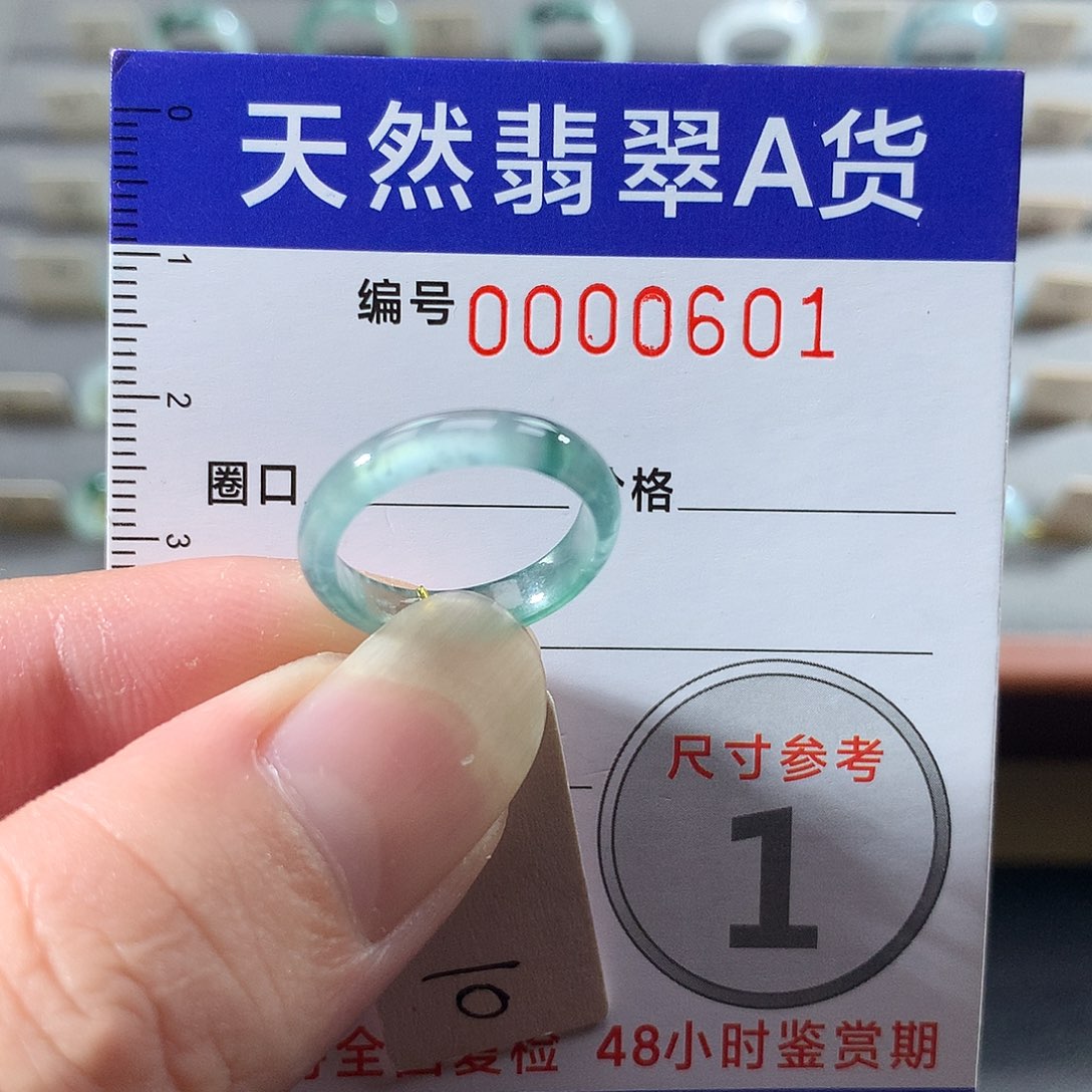 翡翠未镶嵌戒指10号