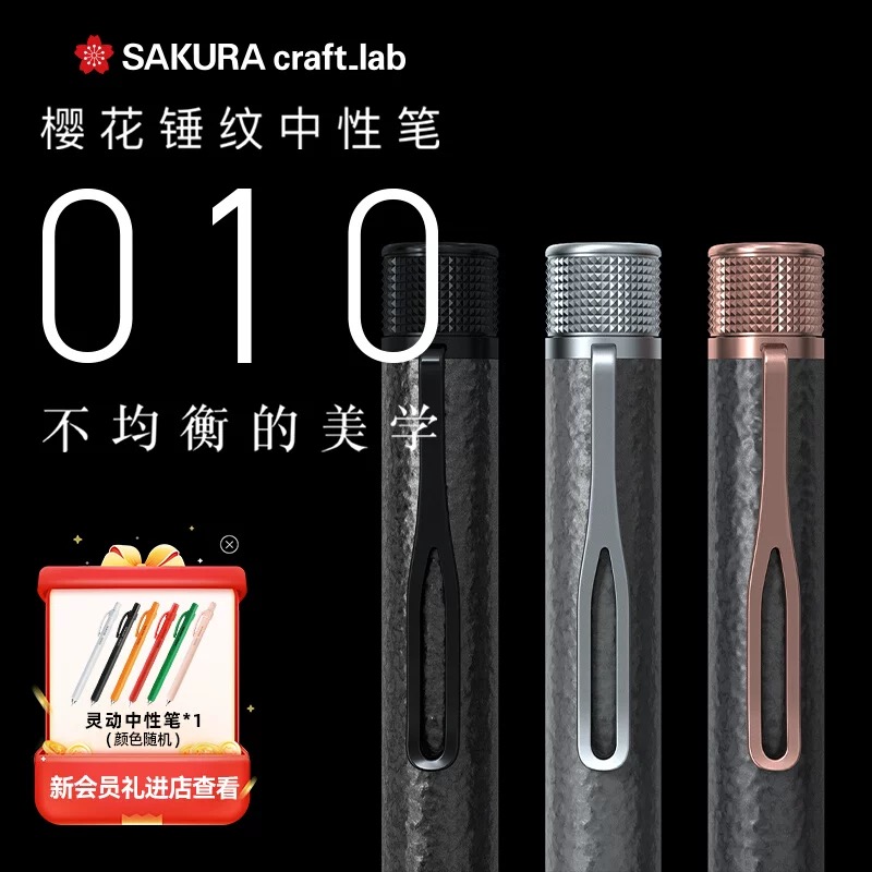 樱花锤纹中性笔sakura craft_lab 010黑色墨水高颜值黄铜笔礼品