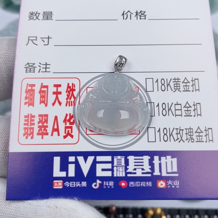 翡翠吊坠(不含链)未镶嵌