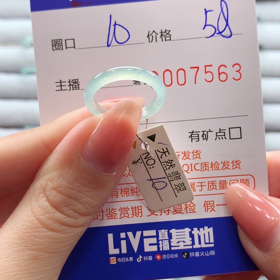 翡翠戒指未镶嵌翡翠