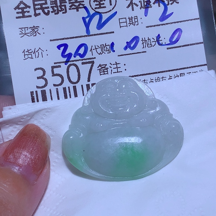 江***美定制翡翠未镶嵌不