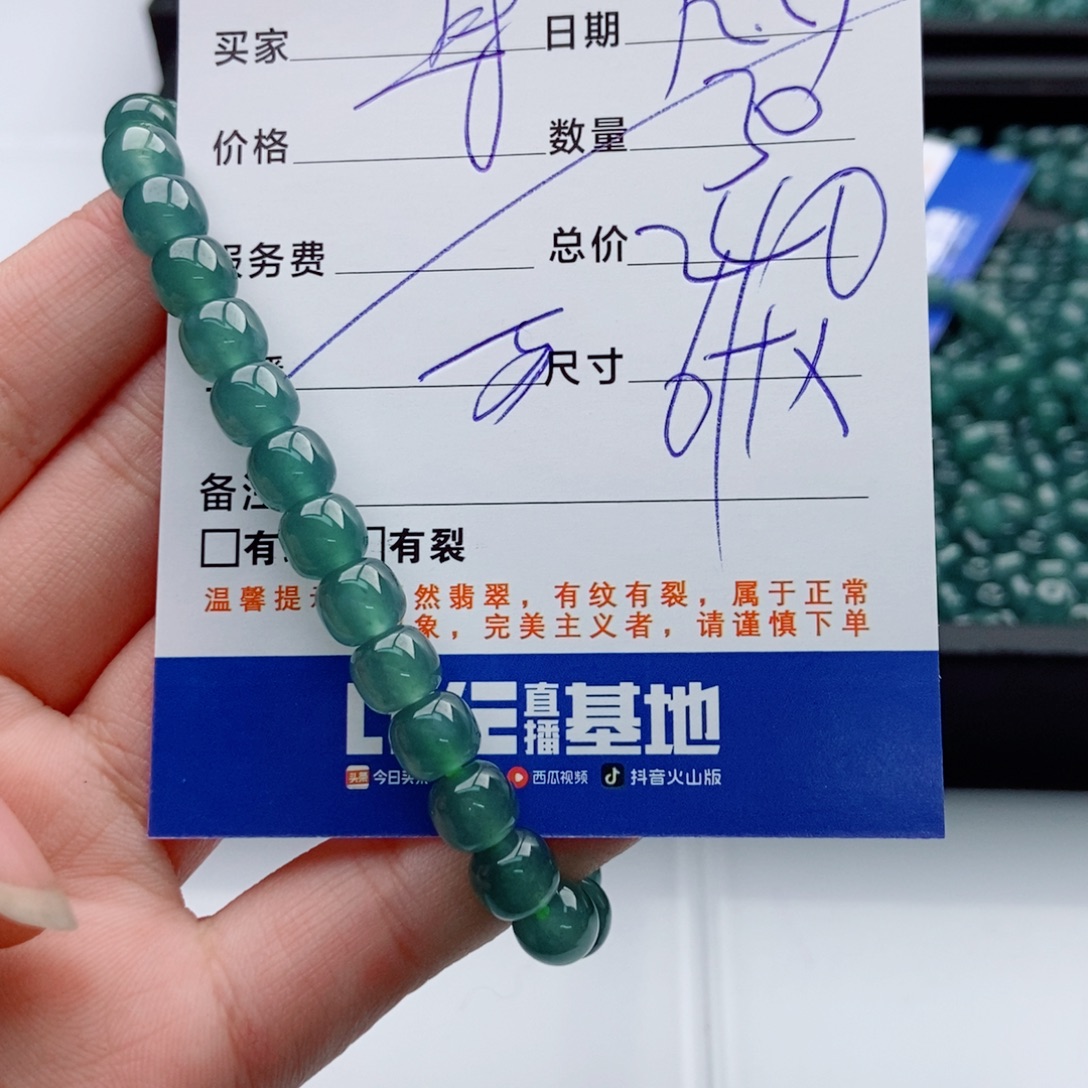 翡翠未镶嵌手链多样性散珠30颗