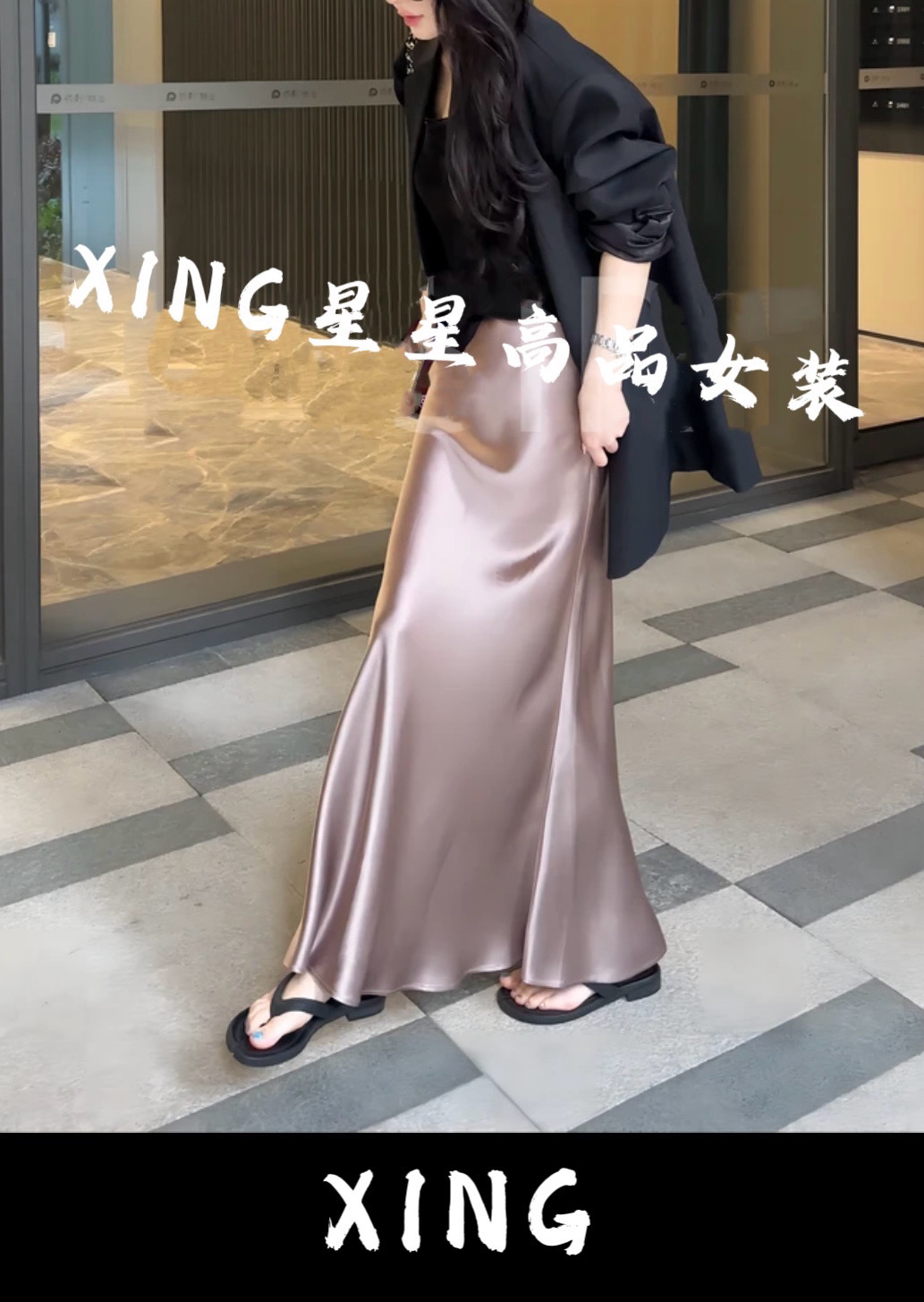 【XING星星定制】轻奢高品质双面肌理感醋酸A版鱼尾裙