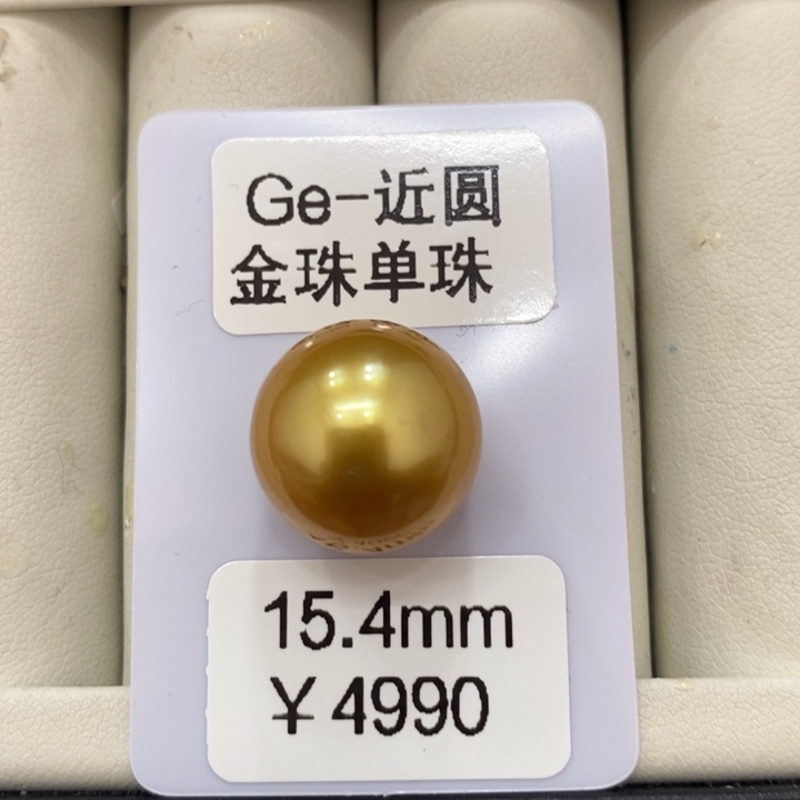 海水珍珠裸珠平*金珠裸珠15.4琴