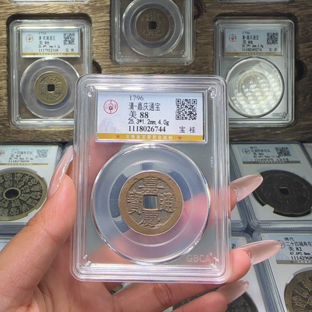 铜FY清代嘉庆宝桂88分6744