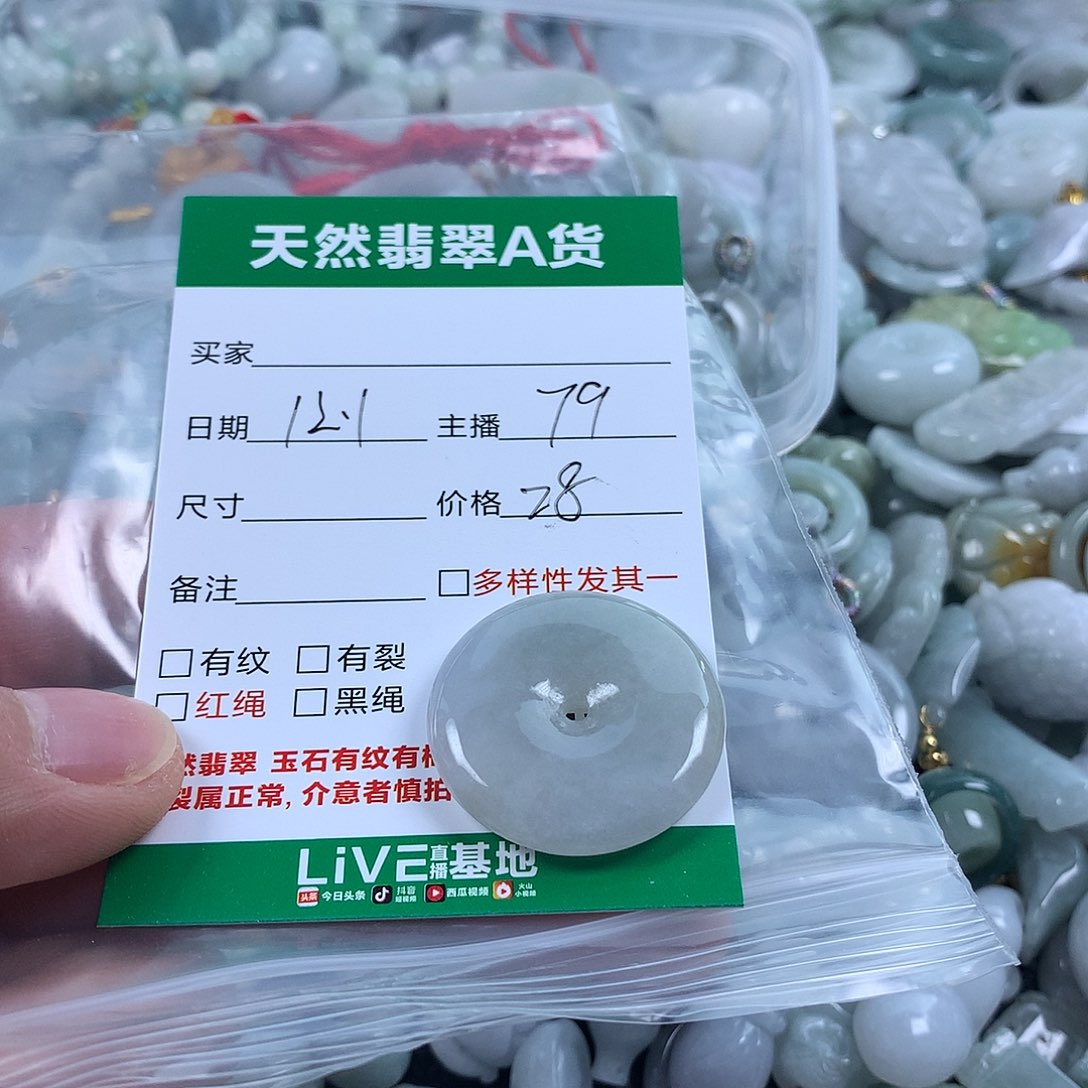 @***乐翡翠未镶嵌吊坠(不含链)