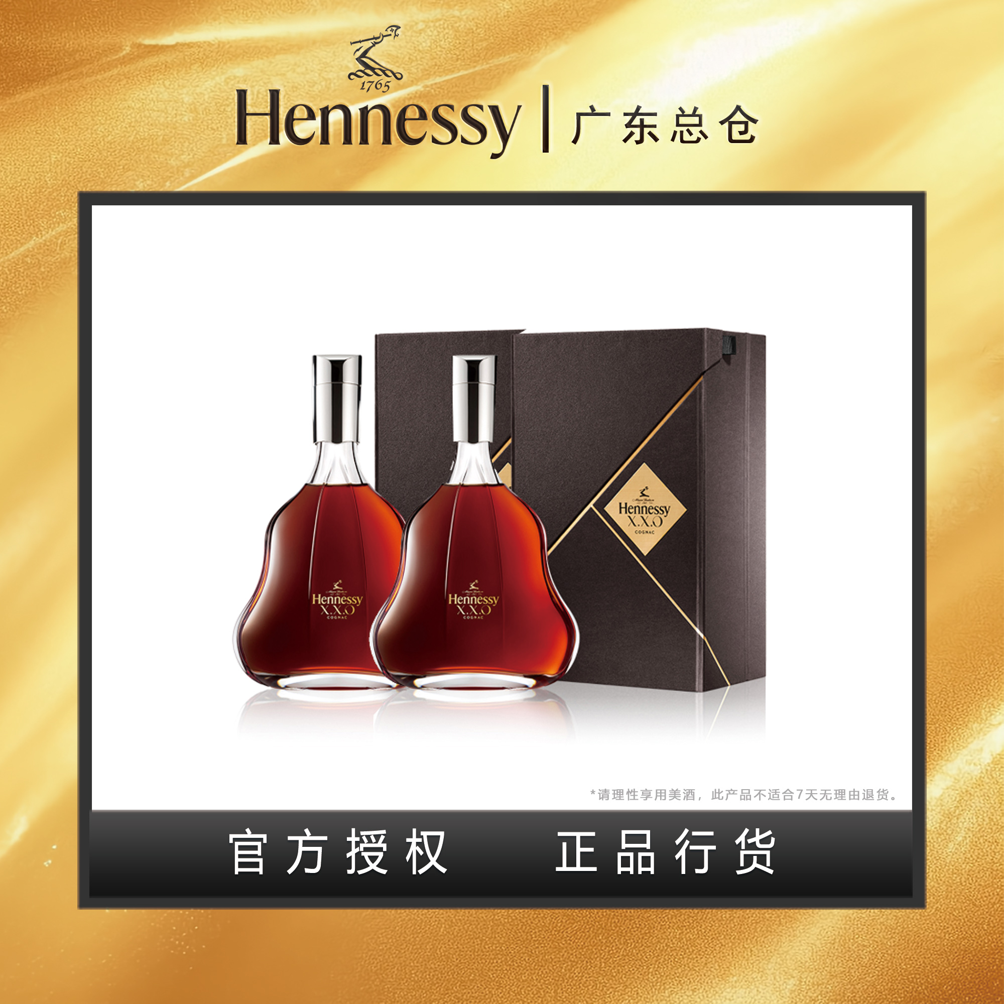 Hennessy/轩尼诗XXO 1000ml 【2支装】法国干邑白兰地 原装进口洋酒保真保正