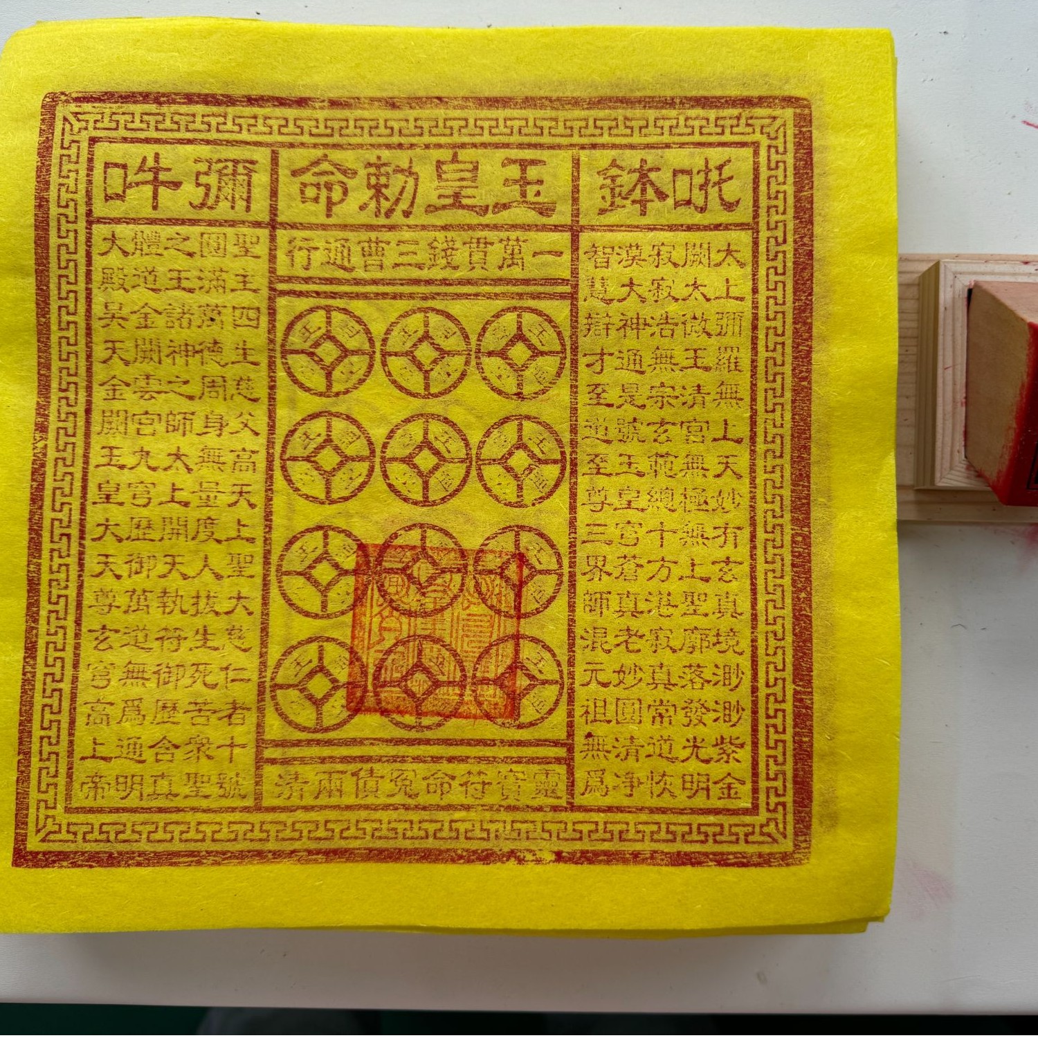 【代办自用】正品纯手工古法玉皇纸定制礼包