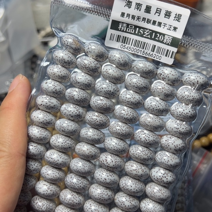 星月菩提手串白15左右