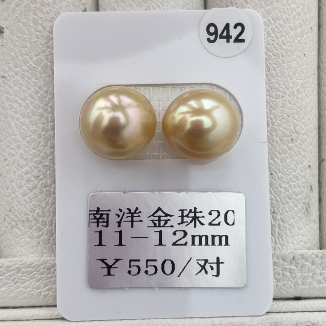 兄***》定制海水珍珠未镶嵌裸珠金珠11-12mm