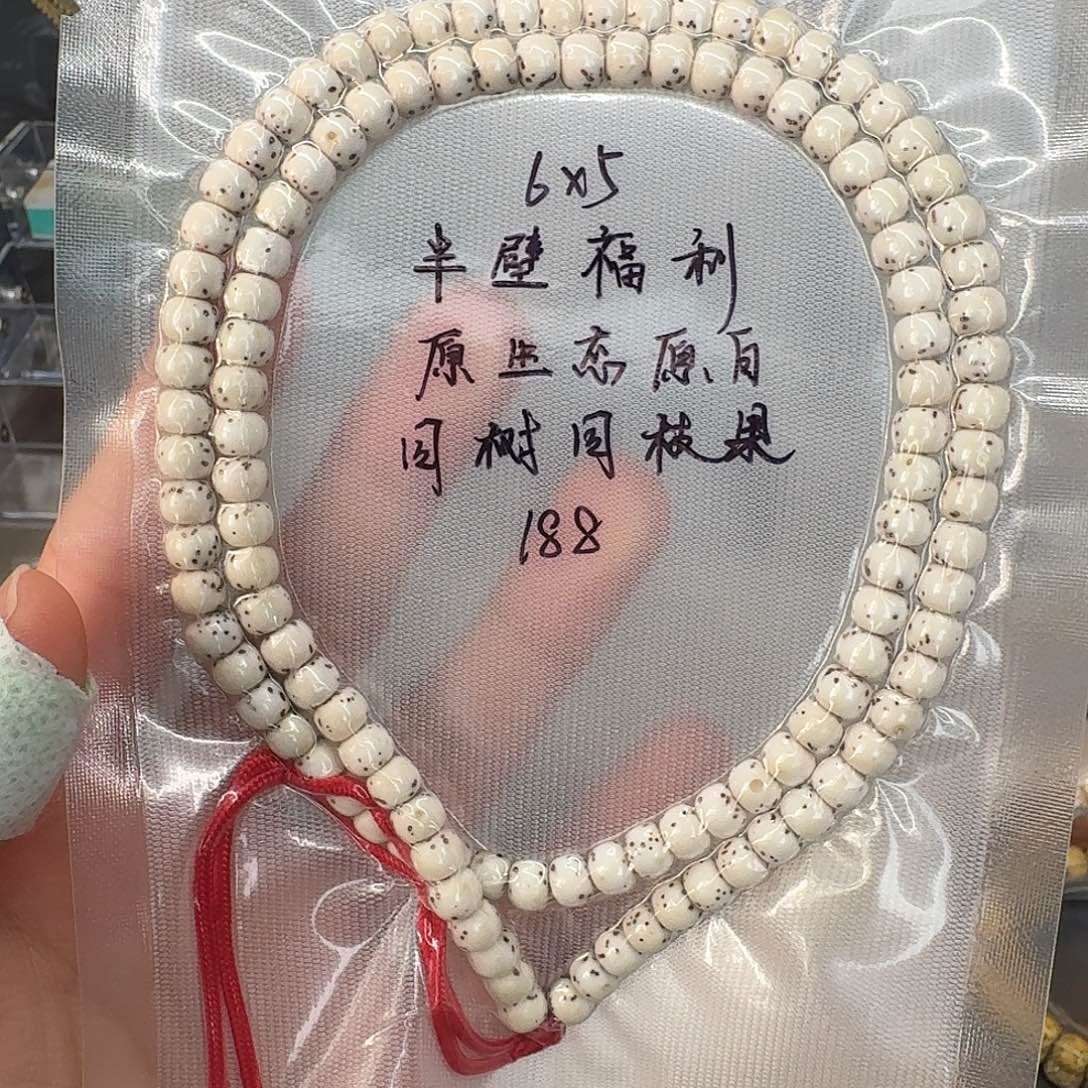 星月菩提吊坠6.5原白半壁108