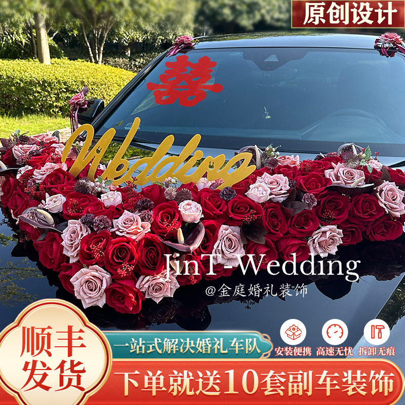 婚车装饰车头花主车花车结婚头车花车队仿真高级布置全套车顶皇冠
