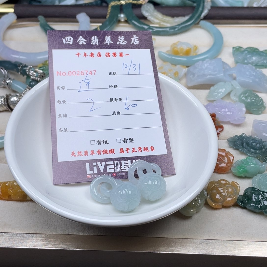 颈饰未镶嵌翡翠?*