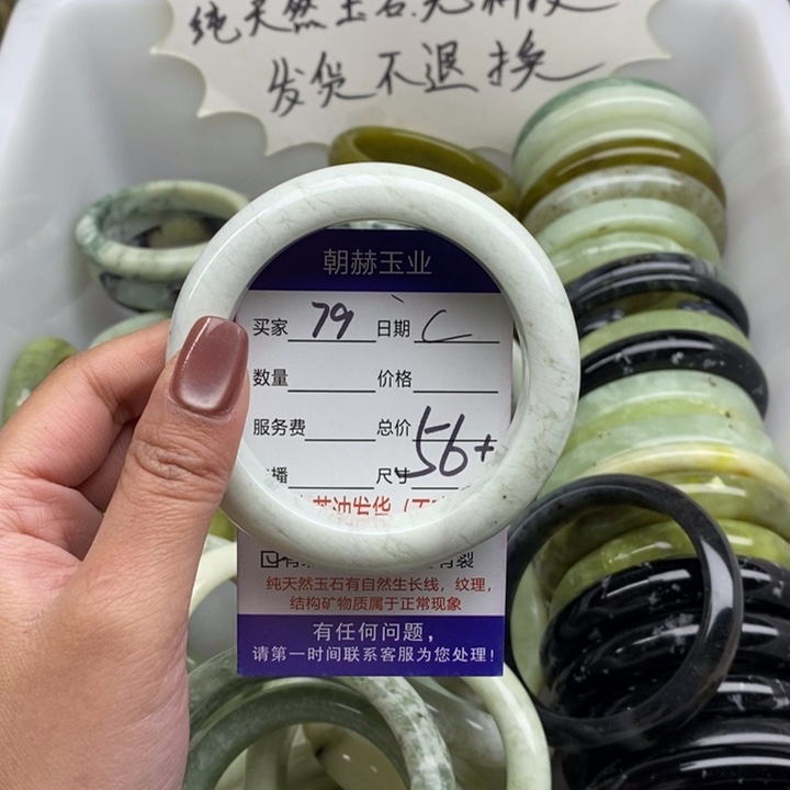 蛇纹石玉未镶嵌手镯