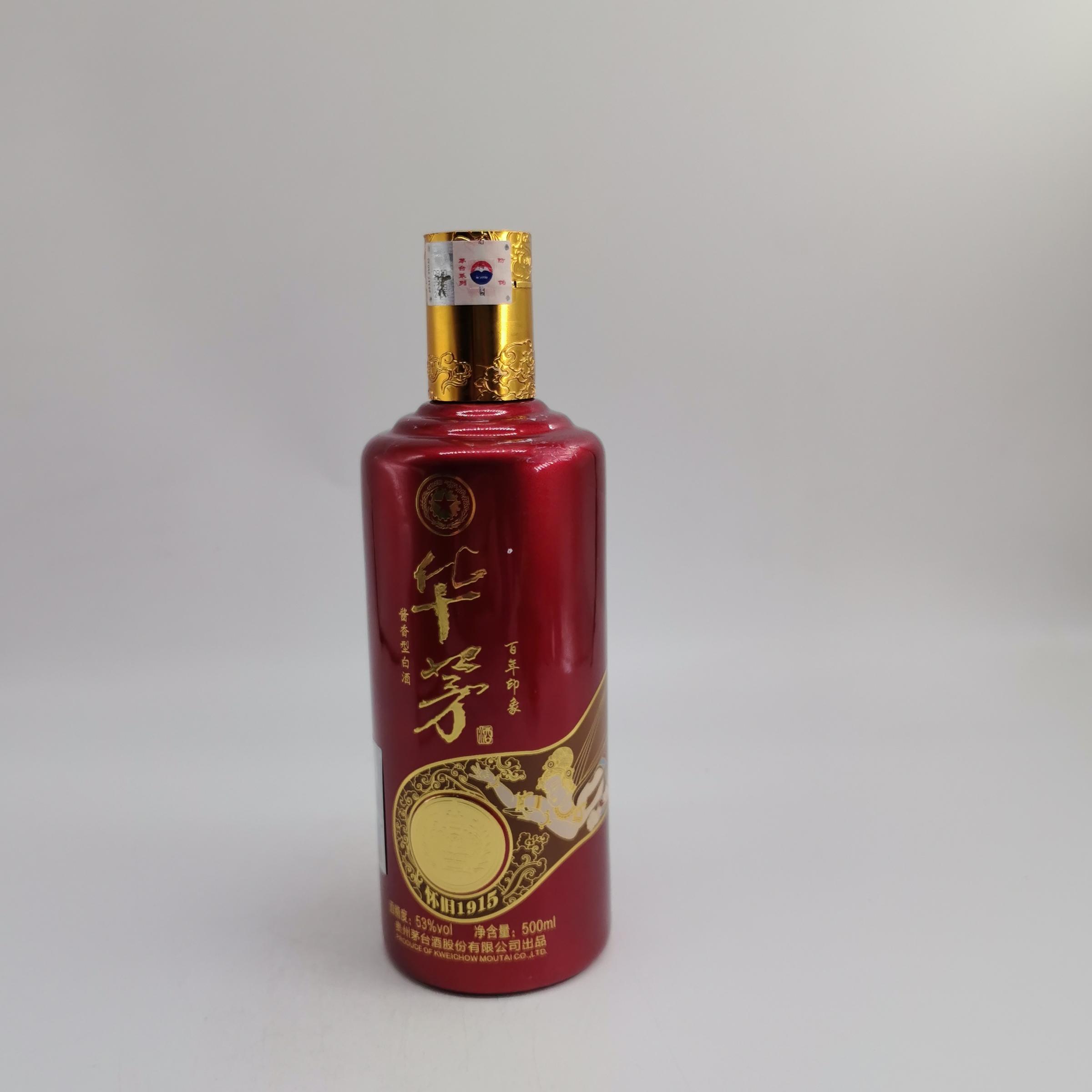  2016年华茅百年印象 53% 12437